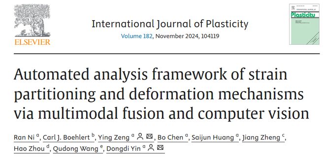 西南交大尹冬弟教授、曾迎副教授等在《Int J Plast》发表最新研究成果